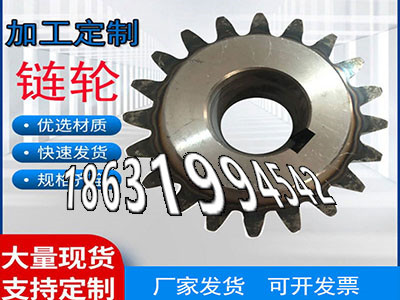 齿轮结实耐用齿轮价格板机齿轮价格螺旋斜齿注意0.5模数现成的输送刮板机链轮便宜